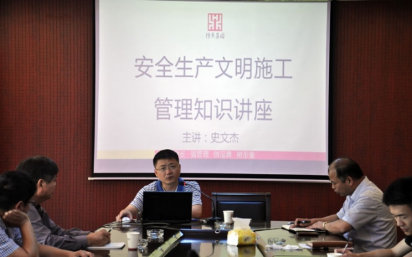米兰网页版-米兰MILAN（中国）
园林建设举办安全文明生产施工管理知识讲座