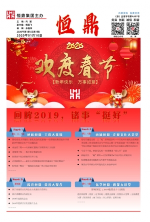 米兰网页版-米兰MILAN（中国）
视窗 | 2020第一期